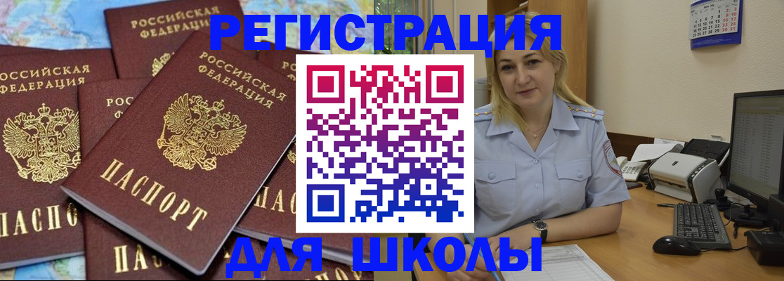 временная регистрация поиск в Новопавловске