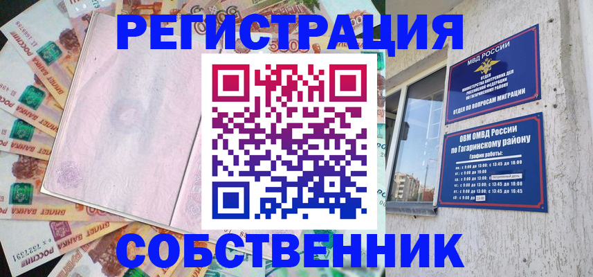 временная регистрация госуслуги в Новопавловске